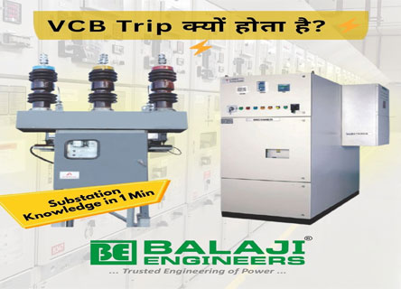 VCB Trip Kyu Hota Hai? | Vacuum Circuit Breaker Explained