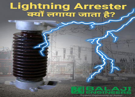Why Lightning Arrester is Used in Substation | Surge Protection Explained ⚡